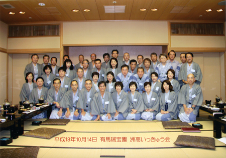 洲本高校第19期生 第6回 同窓会