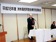 同窓会会長挨拶