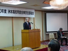 同窓会長挨拶